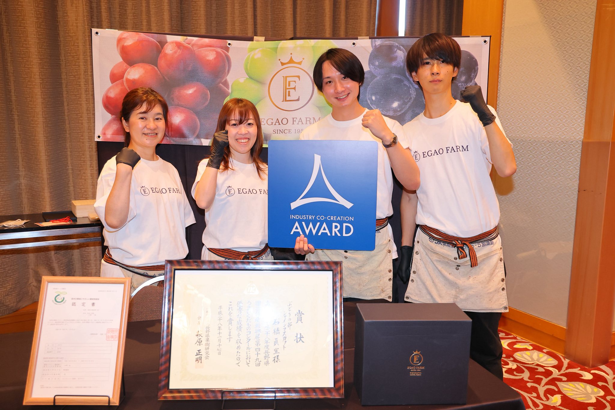 ICCサミット フードアンドドリンクアワード