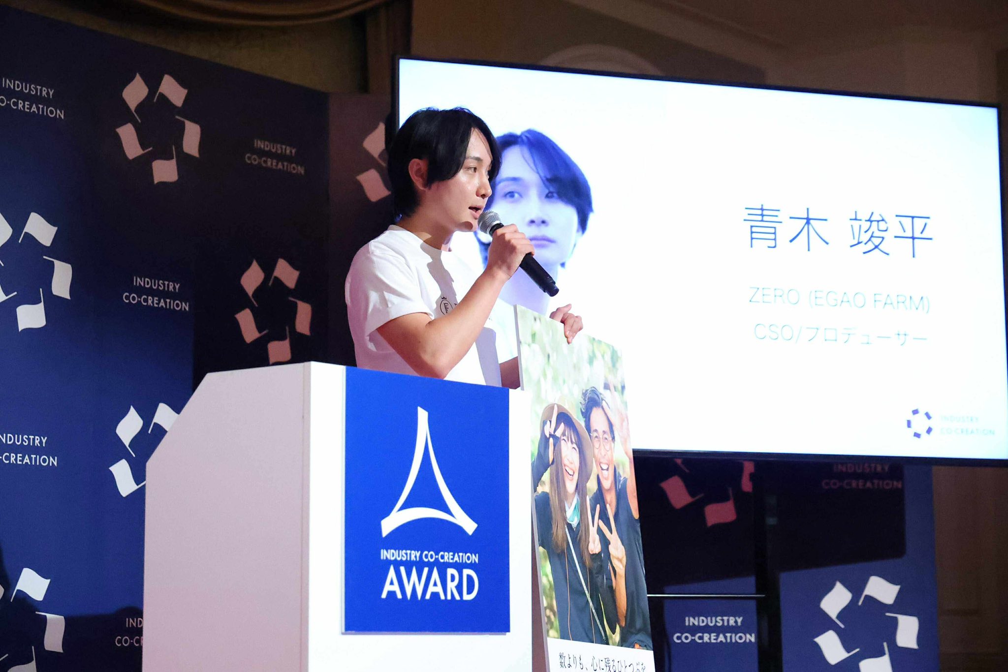 ICCサミット フードアンドドリンクアワード