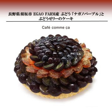 COMME ÇA CAFÉ コラボレーション